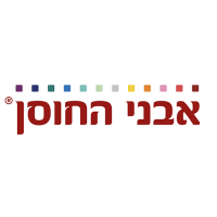 אבני-החוסן-ריבוע